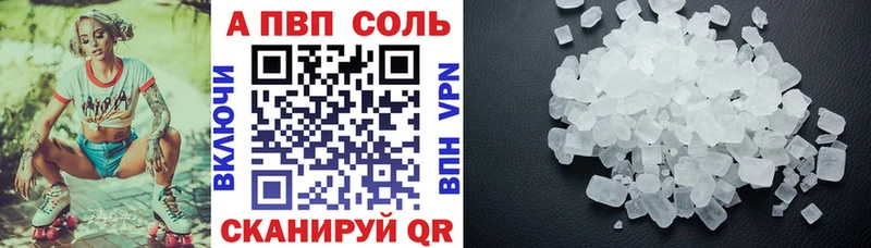 А ПВП СК КРИС  Купить закладки  Южно-Сухокумск 