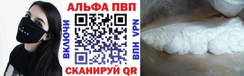 APVP VHQ Южно-Сухокумск