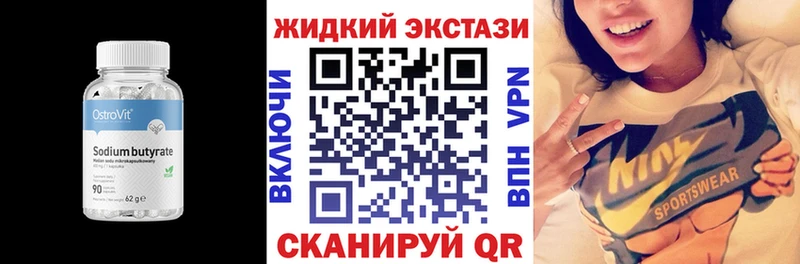 Купить  Южно-Сухокумск  БУТИРАТ вода 