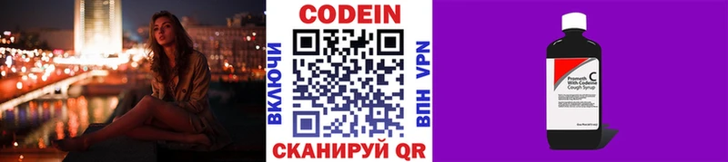 Кодеин напиток Lean (лин)  Купить где  Южно-Сухокумск 