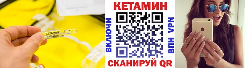 КЕТАМИН VHQ Купить закладки Южно-Сухокумск