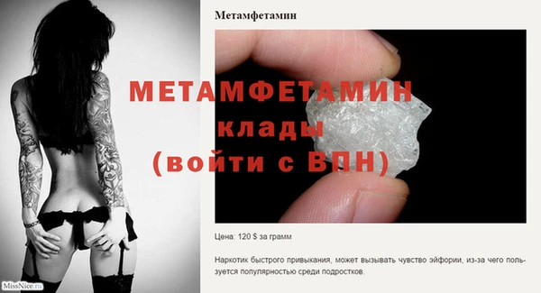 метамфетамин Гусиноозёрск